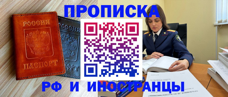 регистрация для школы в Лакинске