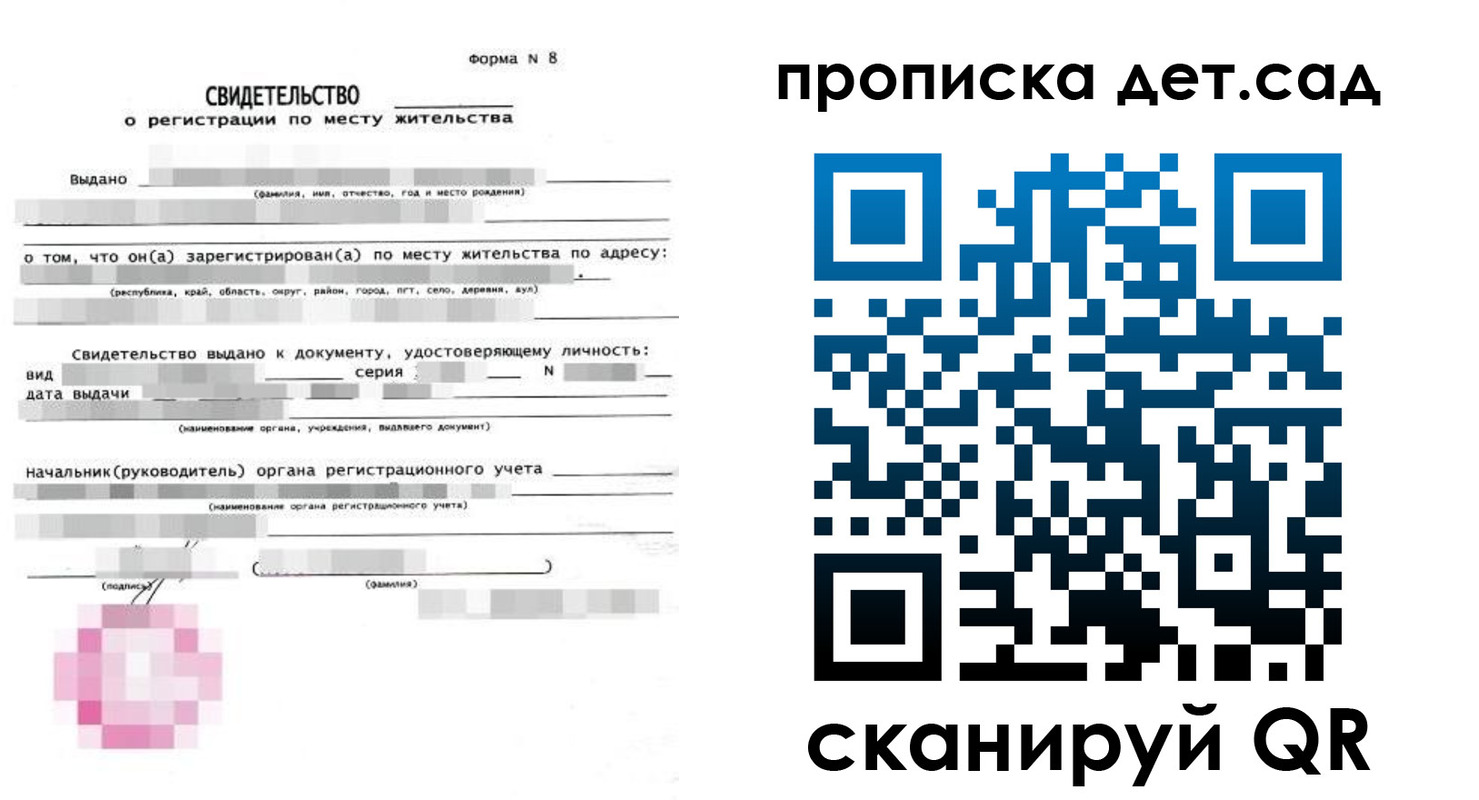 прописка поиск в Лакинске