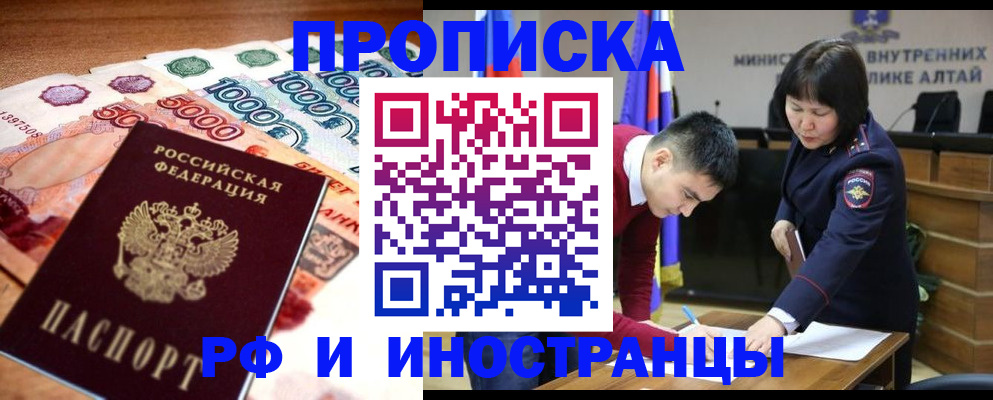 прописка от собственника в Лакинске