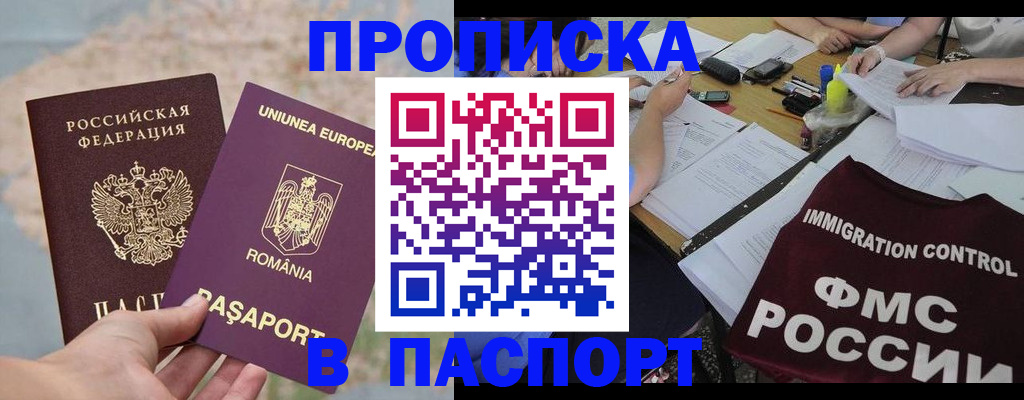 временная регистрация госуслуги в Лакинске