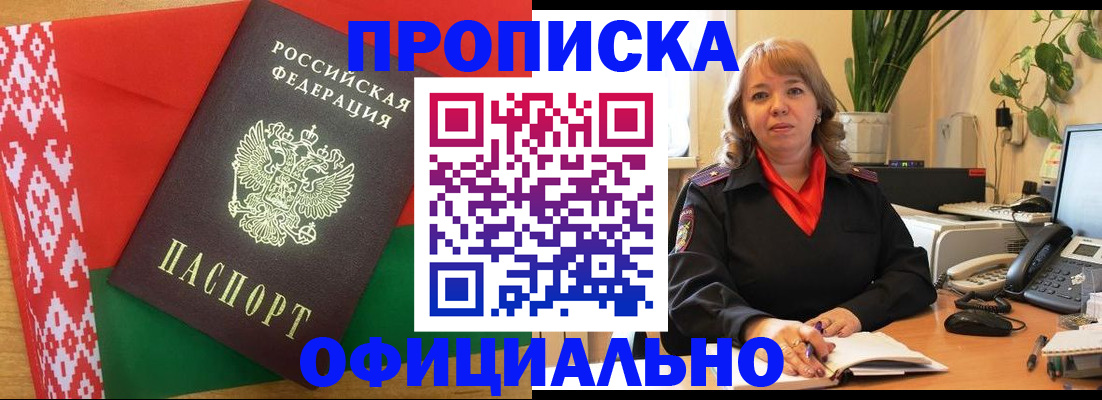 временная регистрация поиск в Лакинске